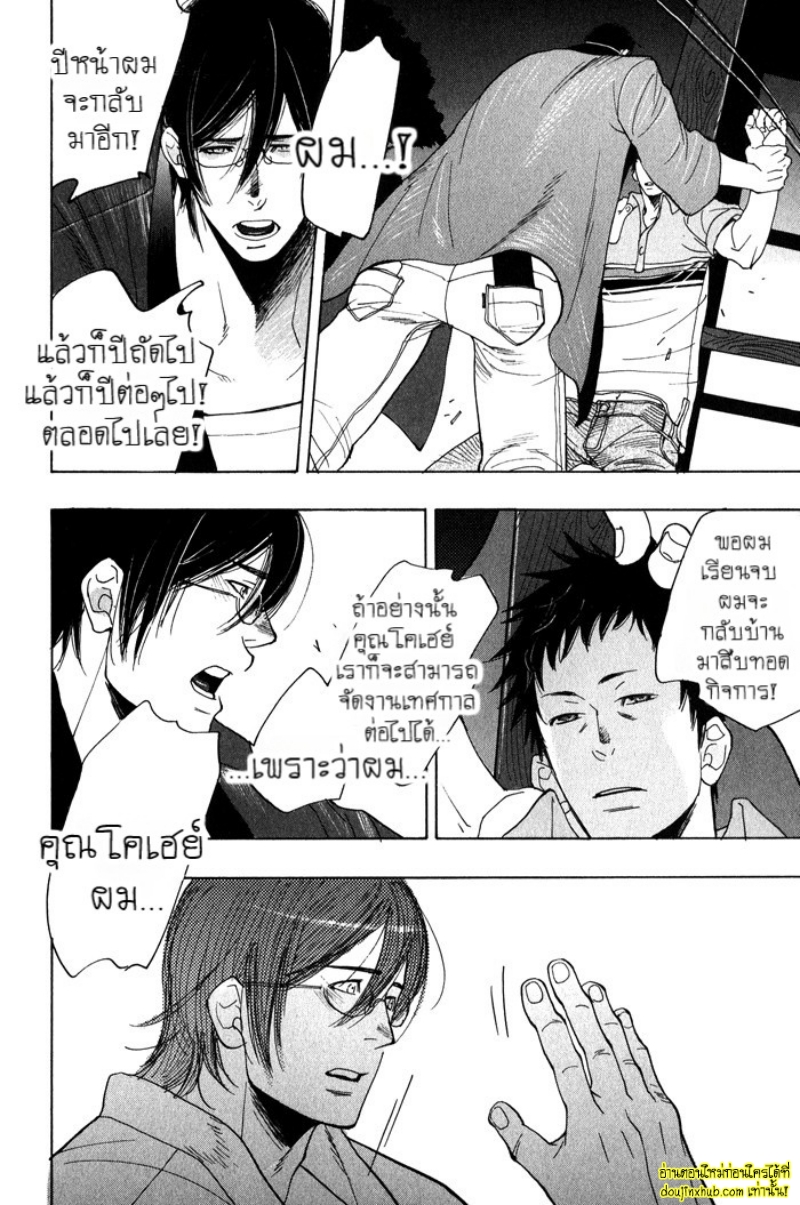 เรื่องราวทั้ง 7 ของเหล่าหนุ่มๆ 06-24